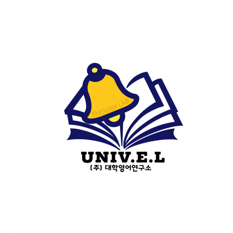 UnivEL 대학영어교육연구